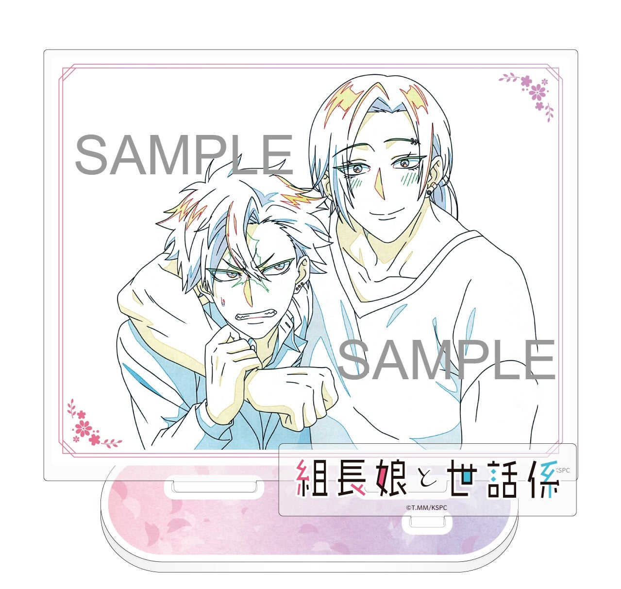 【受注販売】TVアニメ「組長娘と世話係」原画BIGアクリルスタンド　北条零 ＆ 速水雅也