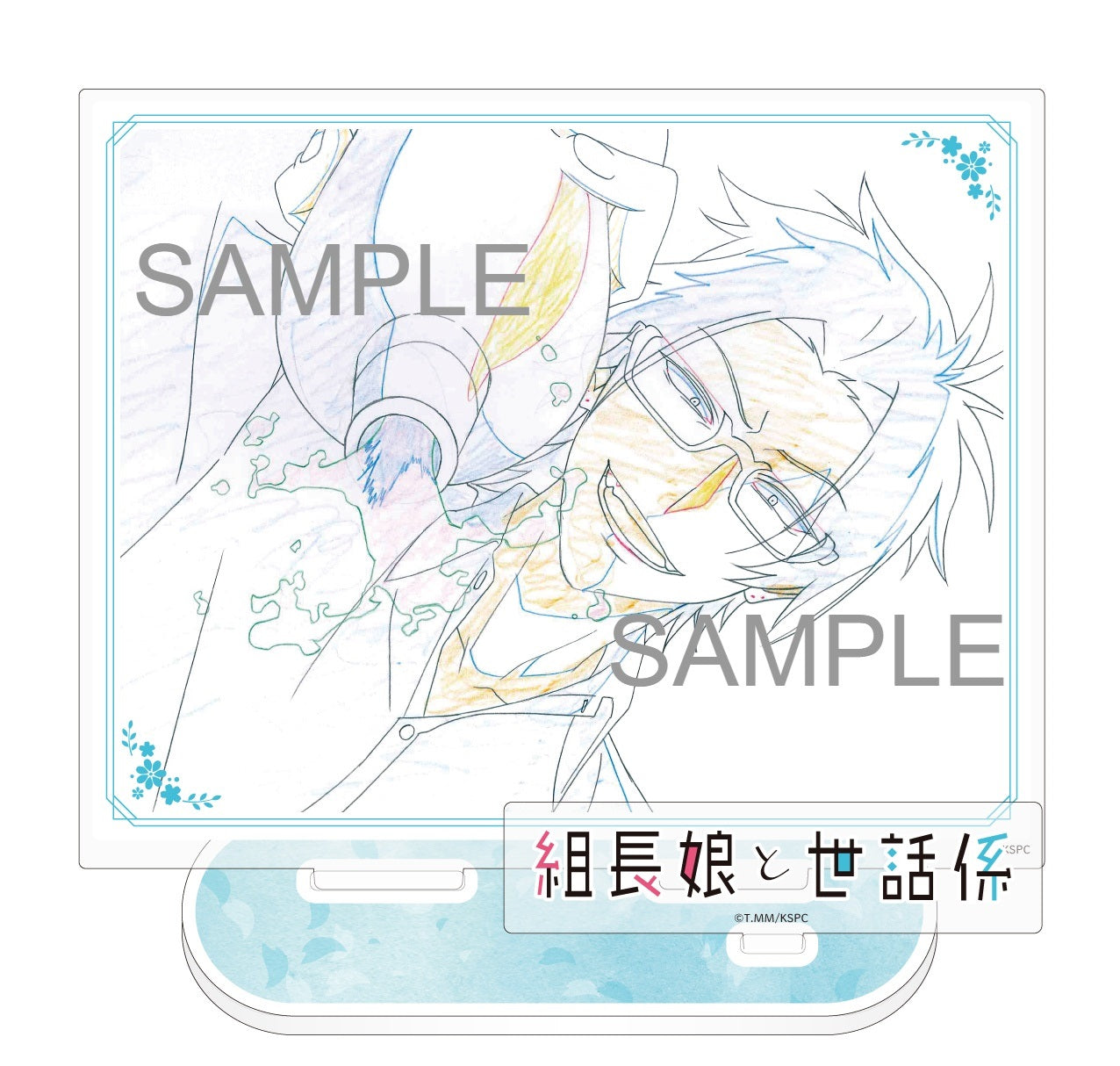 【受注販売】TVアニメ「組長娘と世話係」原画BIGアクリルスタンド　霧島透B