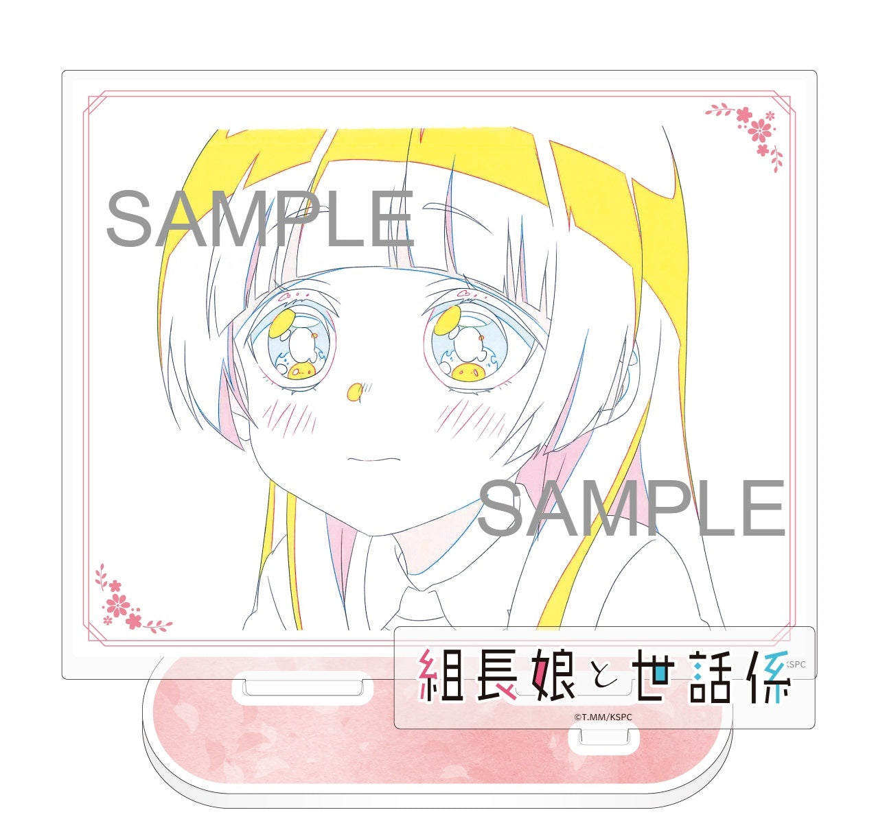 【受注販売】TVアニメ「組長娘と世話係」原画BIGアクリルスタンド　桜樹八重花B